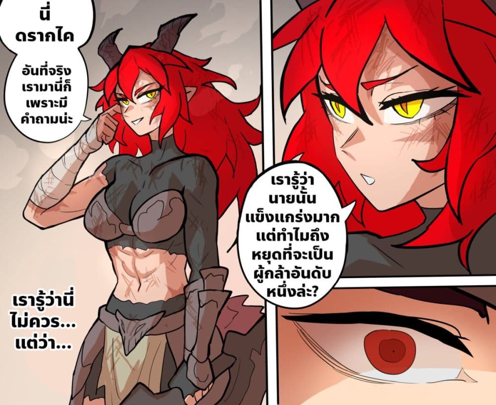 My Wife is a Half-Dragon page 1