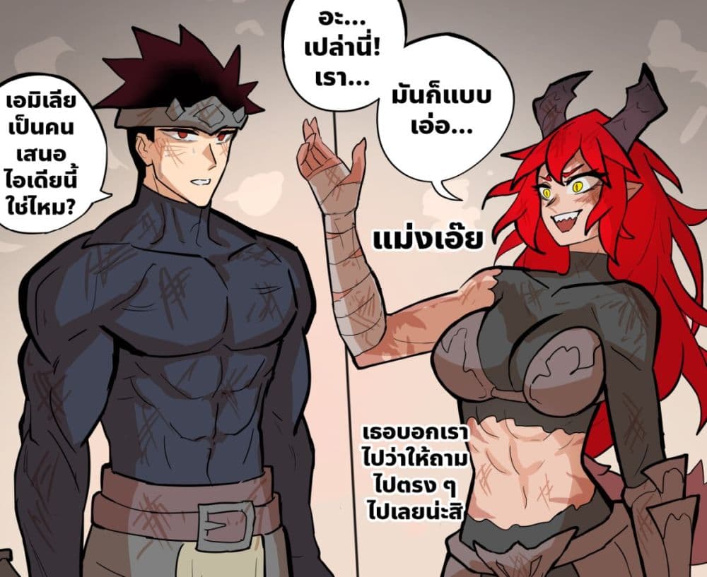 My Wife is a Half-Dragon page 2