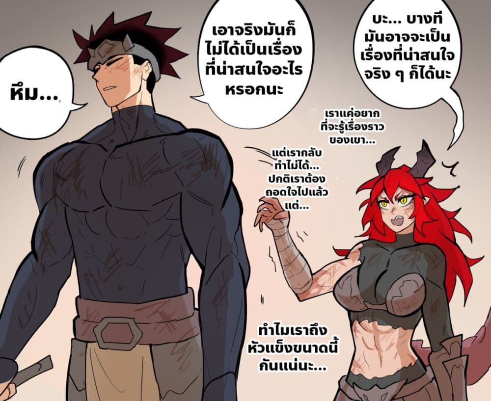 My Wife is a Half-Dragon page 3