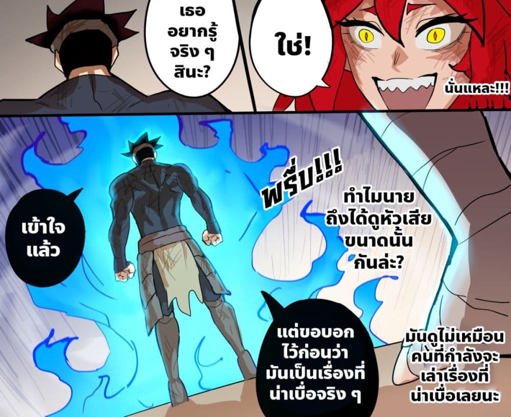 My Wife is a Half-Dragon page 4