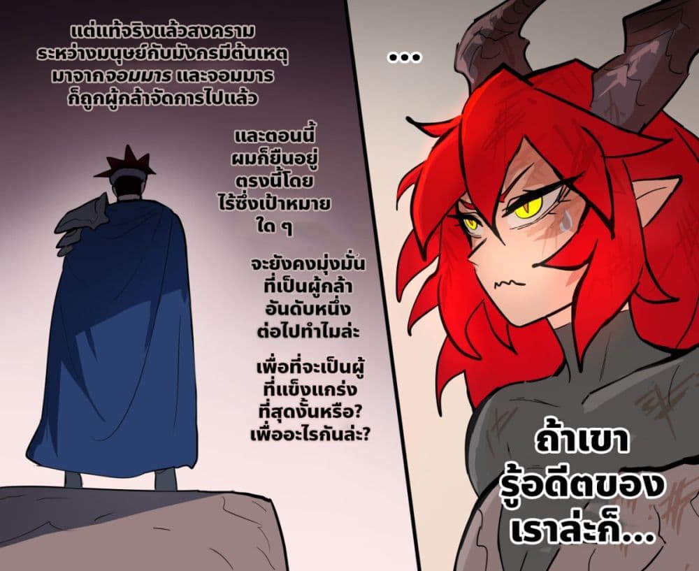 My Wife is a Half-Dragon page 4