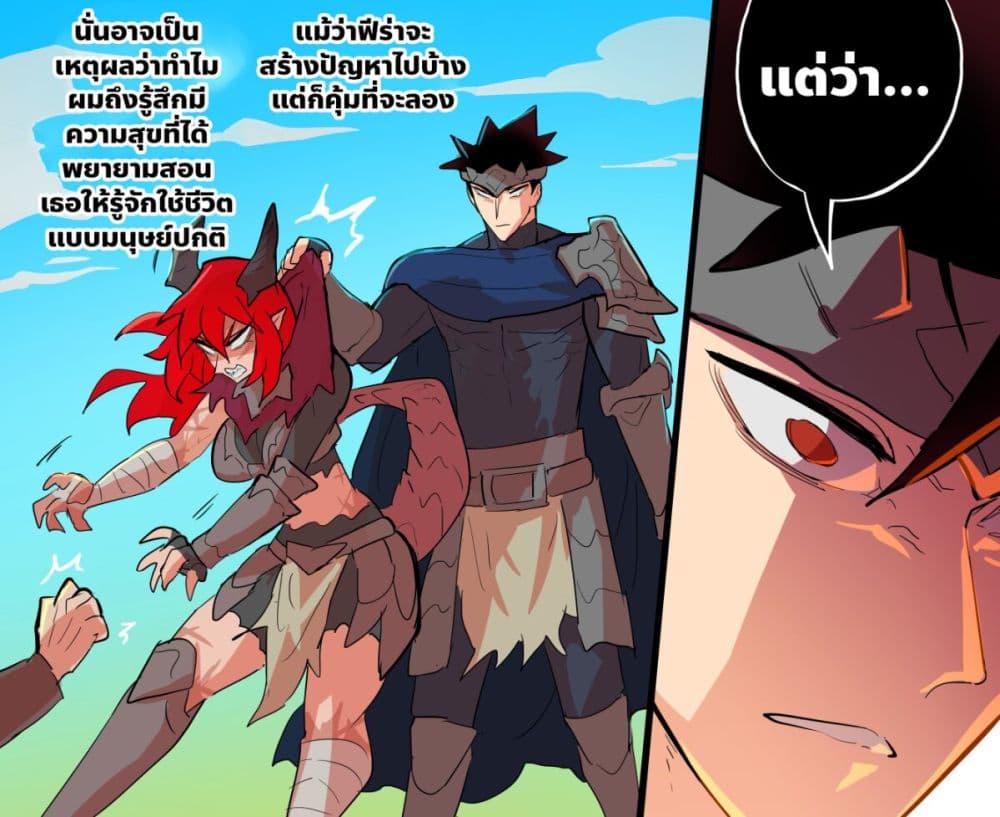 My Wife is a Half-Dragon page 1