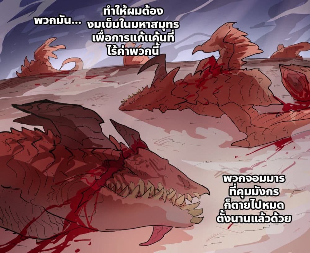 My Wife is a Half-Dragon page 2