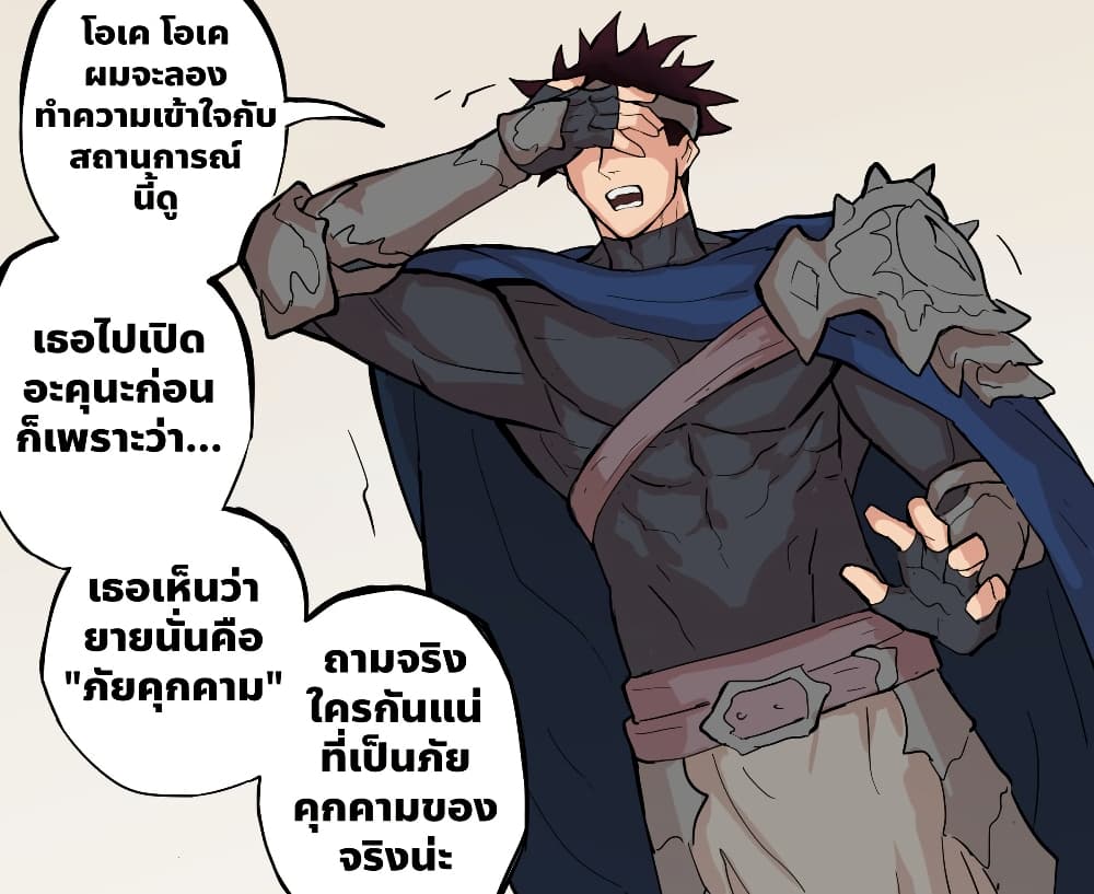 My Wife is a Half-Dragon page 1