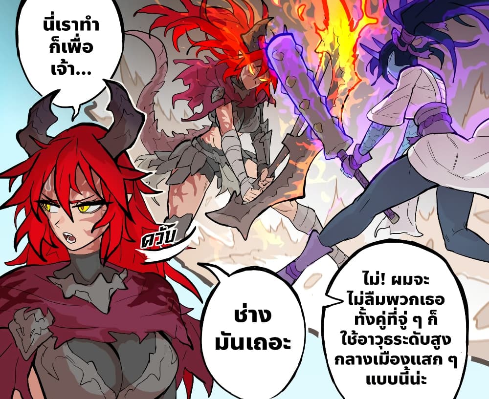 My Wife is a Half-Dragon page 2