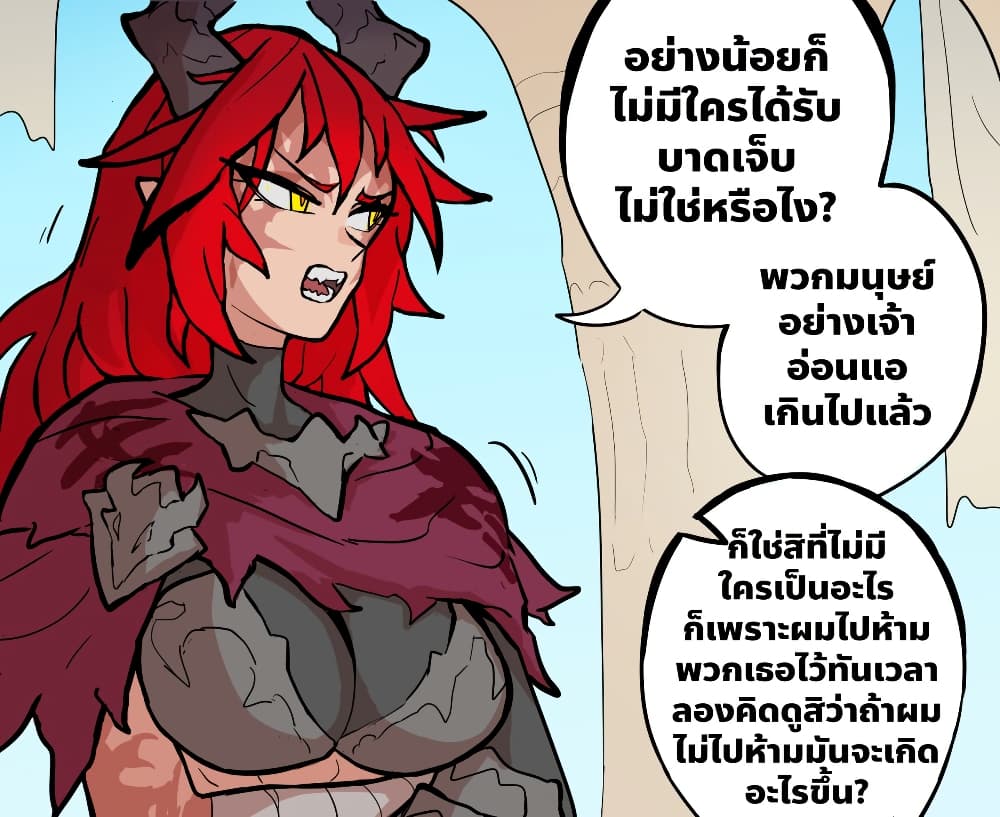 My Wife is a Half-Dragon page 3