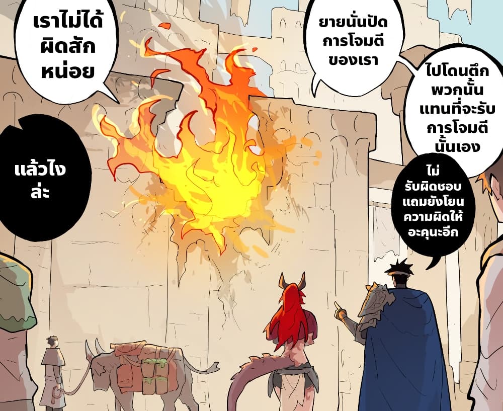 My Wife is a Half-Dragon page 4