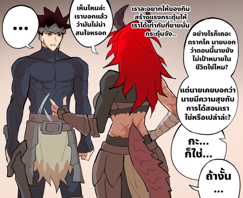 My Wife is a Half-Dragon page 1