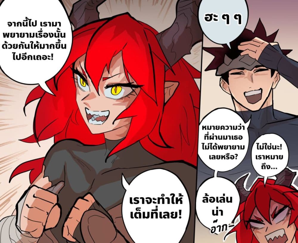 My Wife is a Half-Dragon page 2