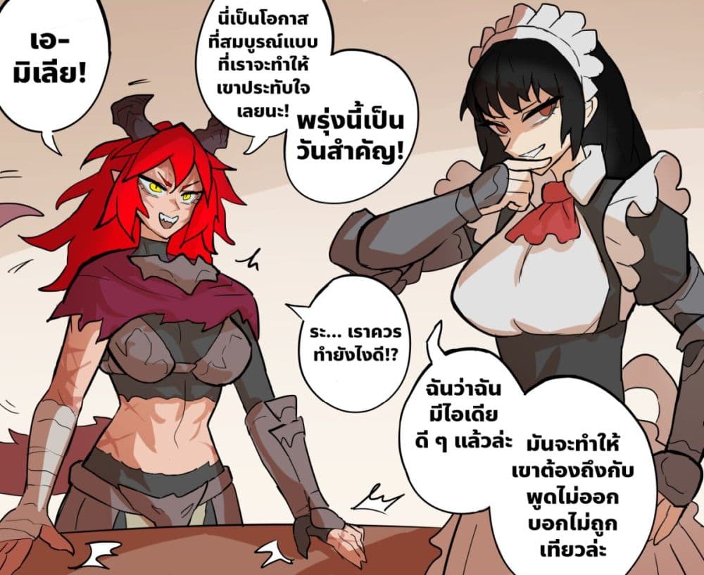 My Wife is a Half-Dragon page 4
