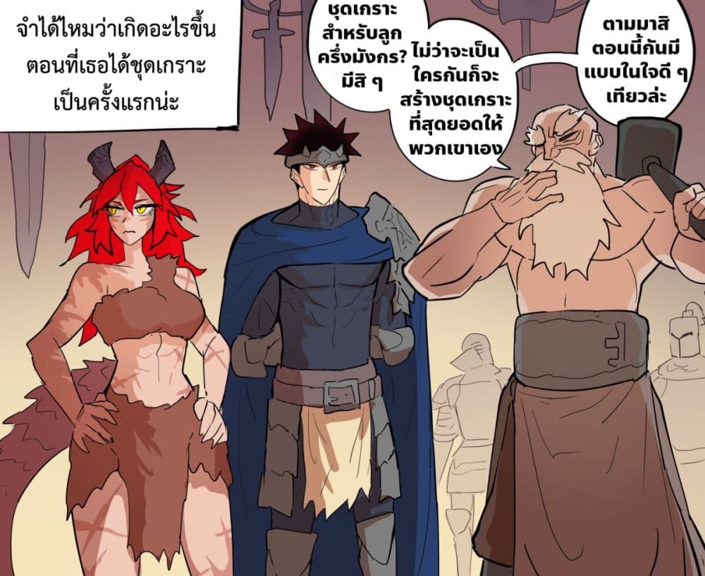 My Wife is a Half-Dragon page 1