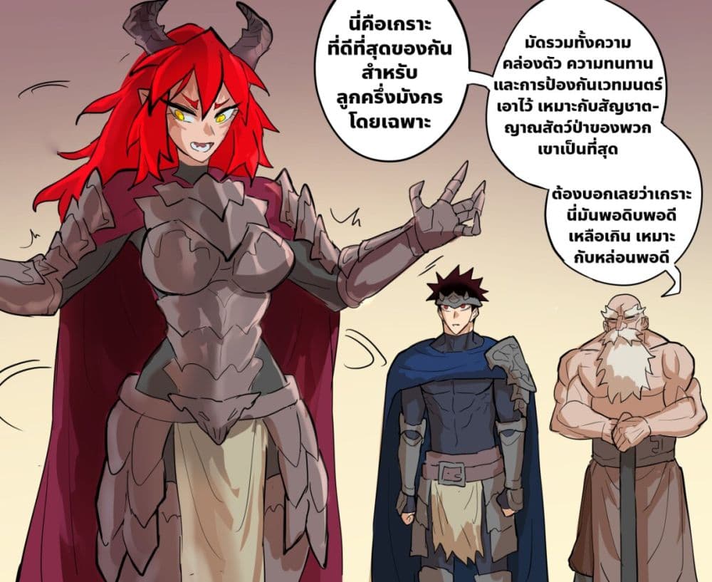 My Wife is a Half-Dragon page 2