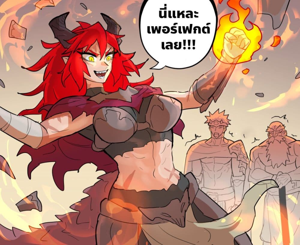 My Wife is a Half-Dragon page 4
