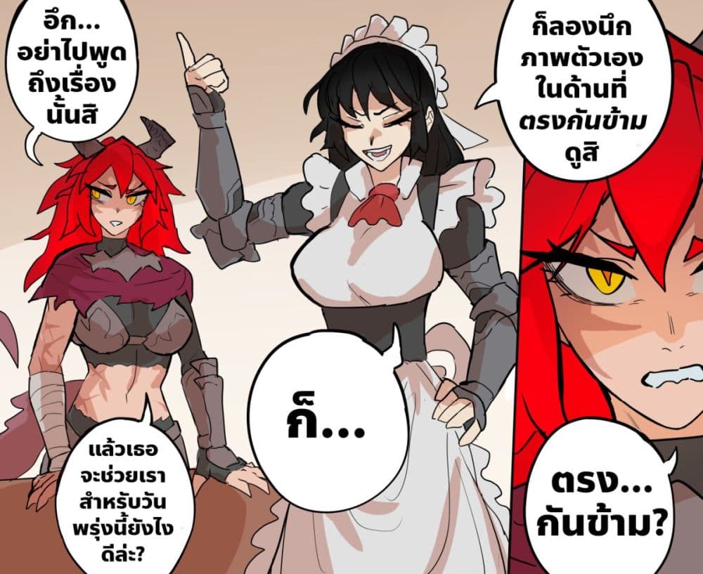 My Wife is a Half-Dragon page 1