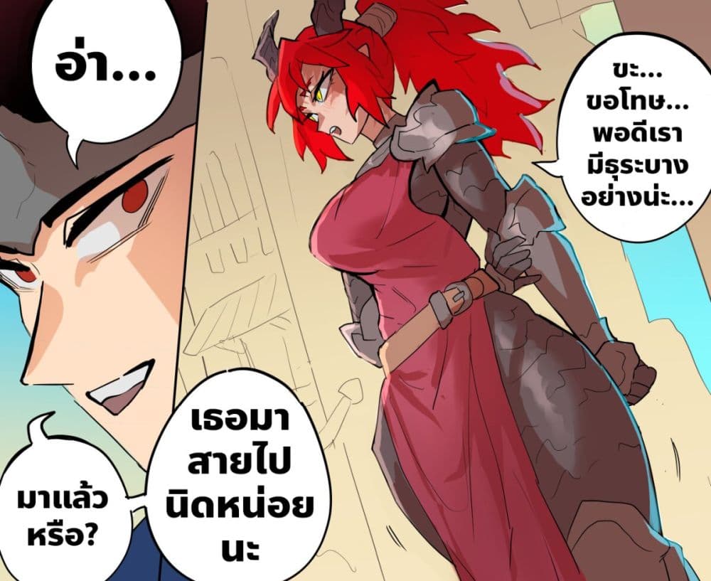 My Wife is a Half-Dragon page 3