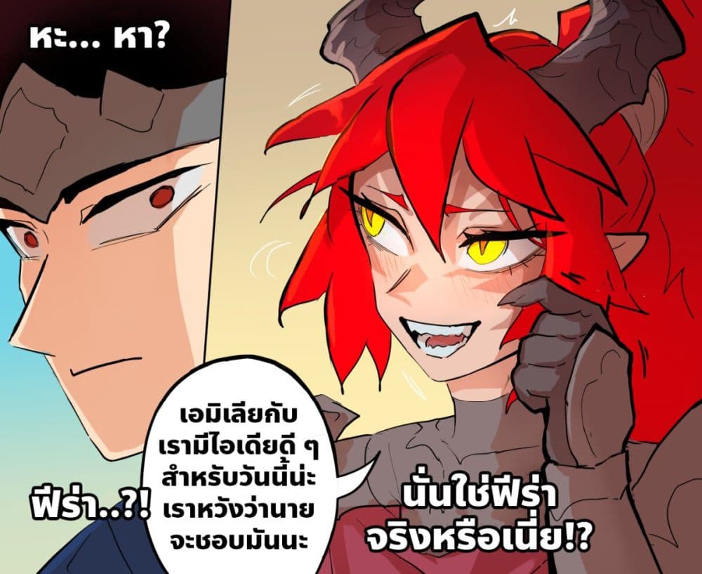 My Wife is a Half-Dragon page 4
