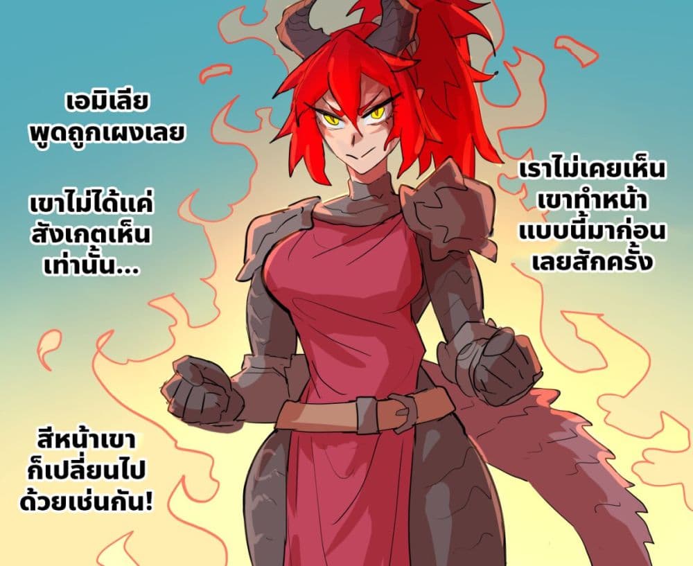 My Wife is a Half-Dragon page 3