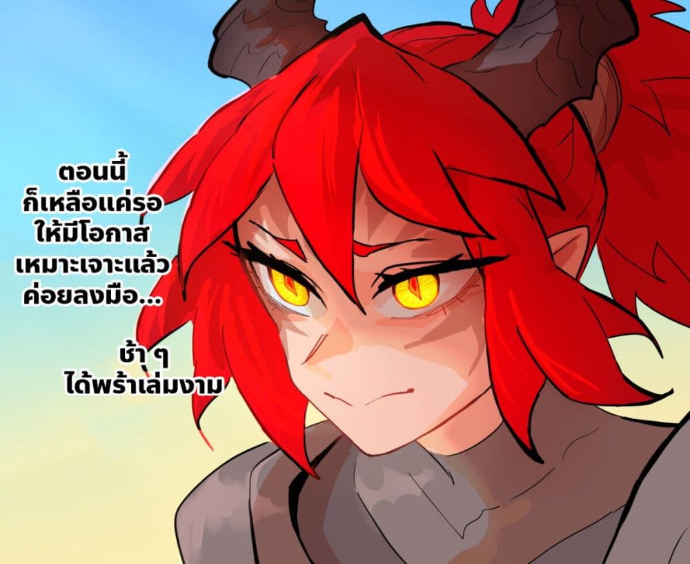 My Wife is a Half-Dragon page 4