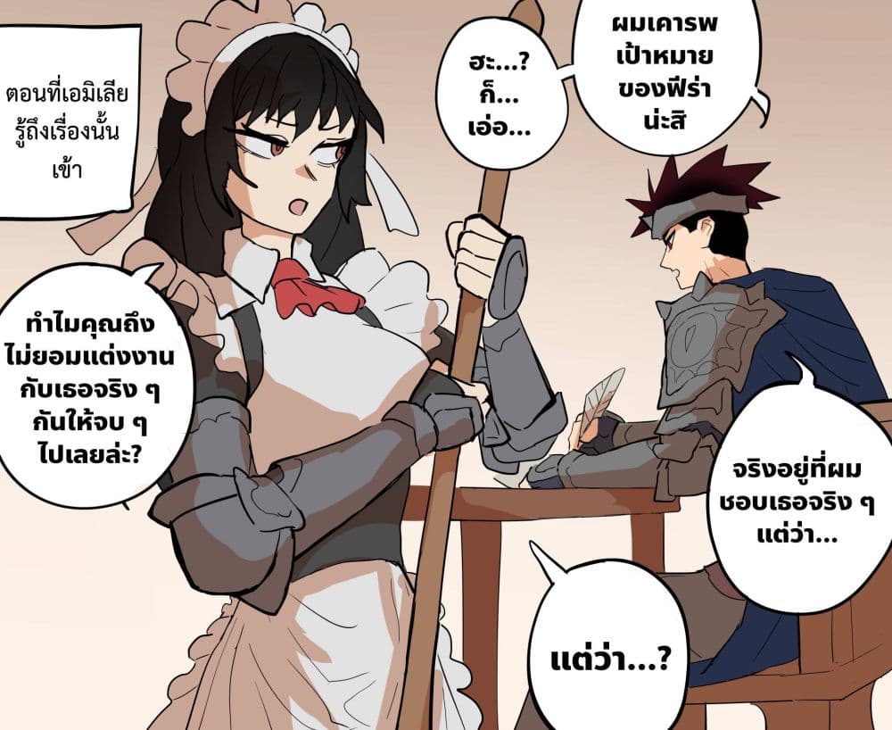 My Wife is a Half-Dragon page 2