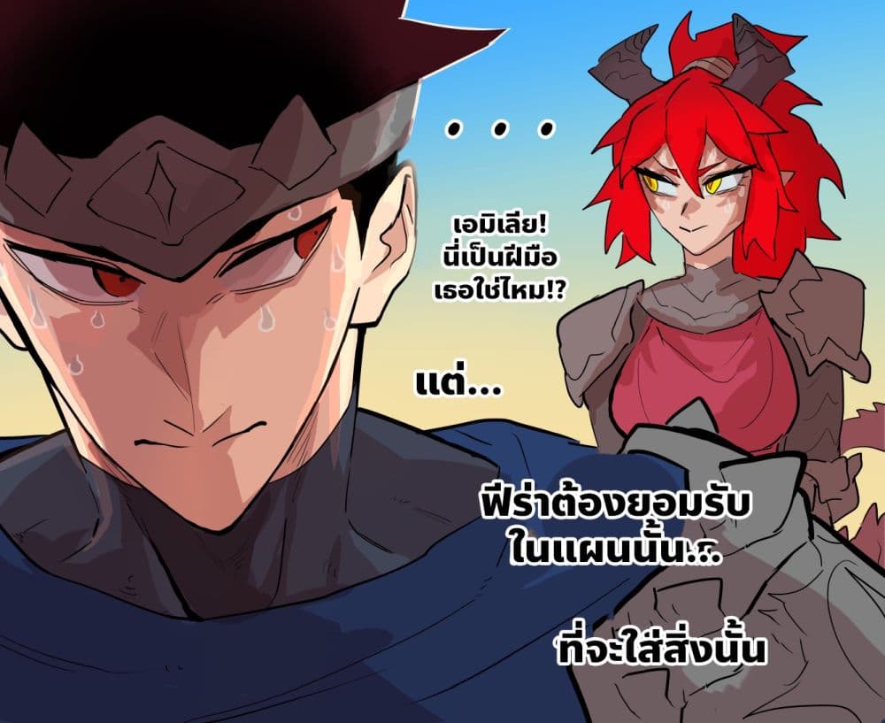 My Wife is a Half-Dragon page 4
