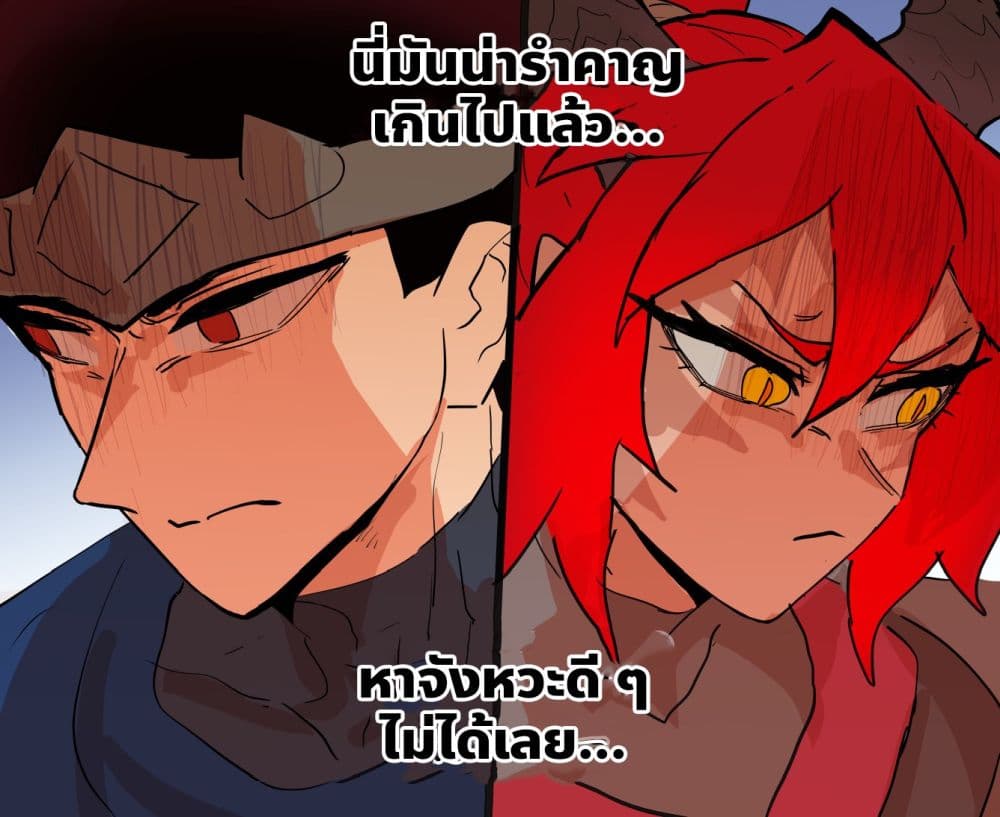 My Wife is a Half-Dragon page 4