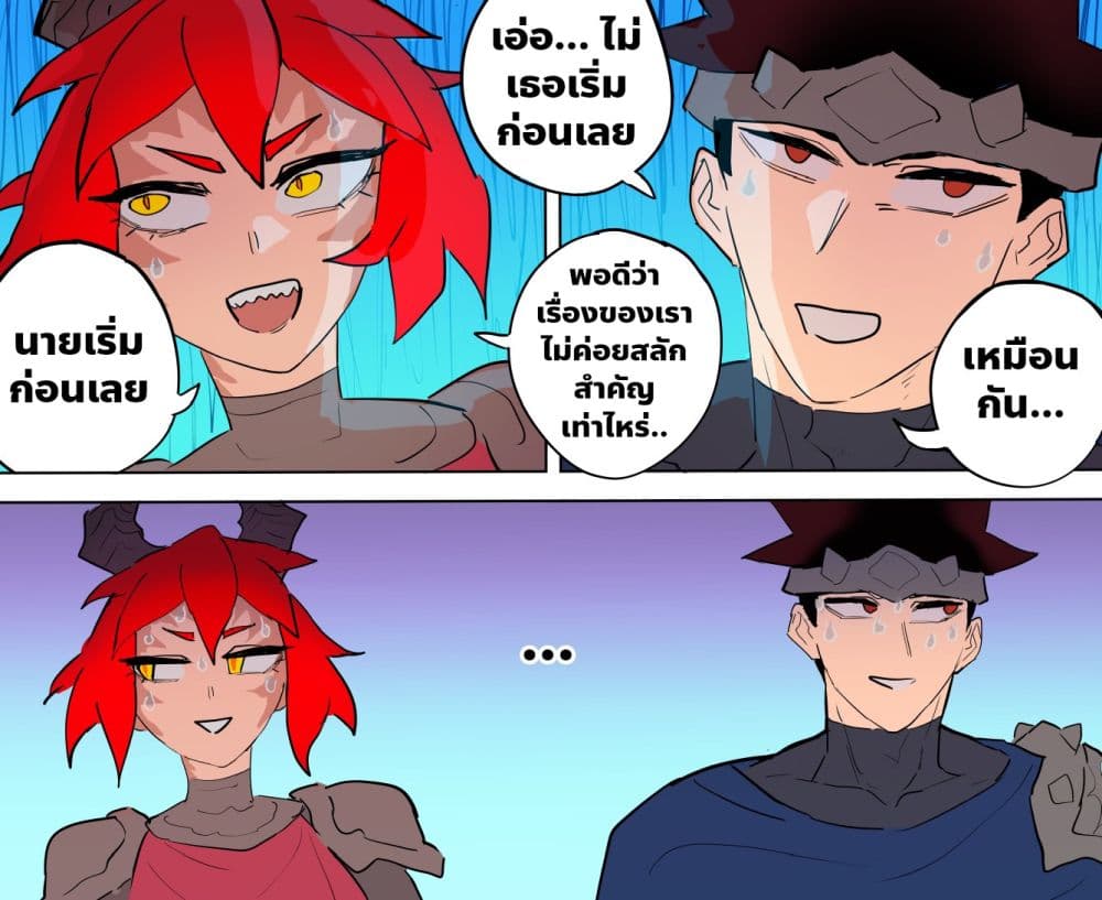 My Wife is a Half-Dragon page 4