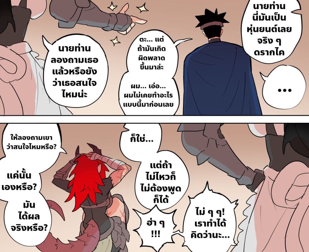 My Wife is a Half-Dragon page 1