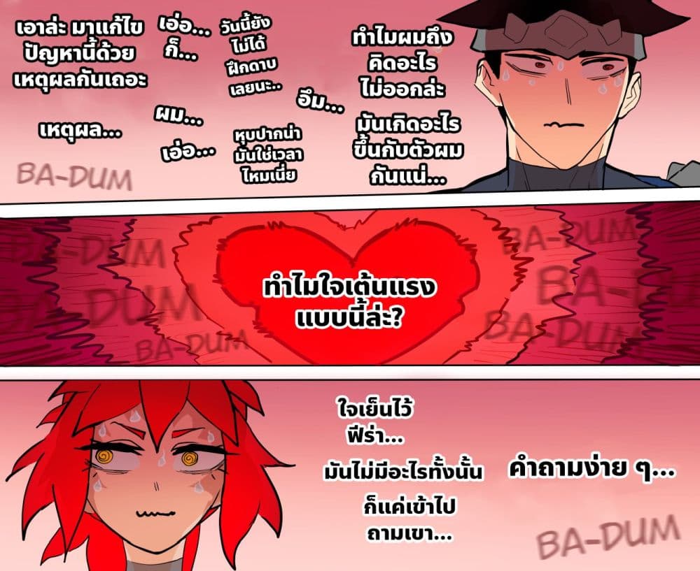 My Wife is a Half-Dragon page 2
