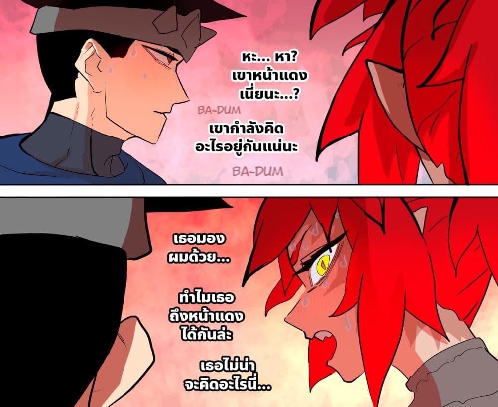 My Wife is a Half-Dragon page 3