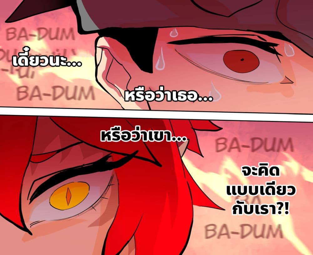 My Wife is a Half-Dragon page 4