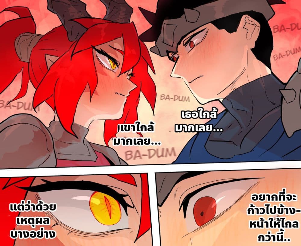 My Wife is a Half-Dragon page 1