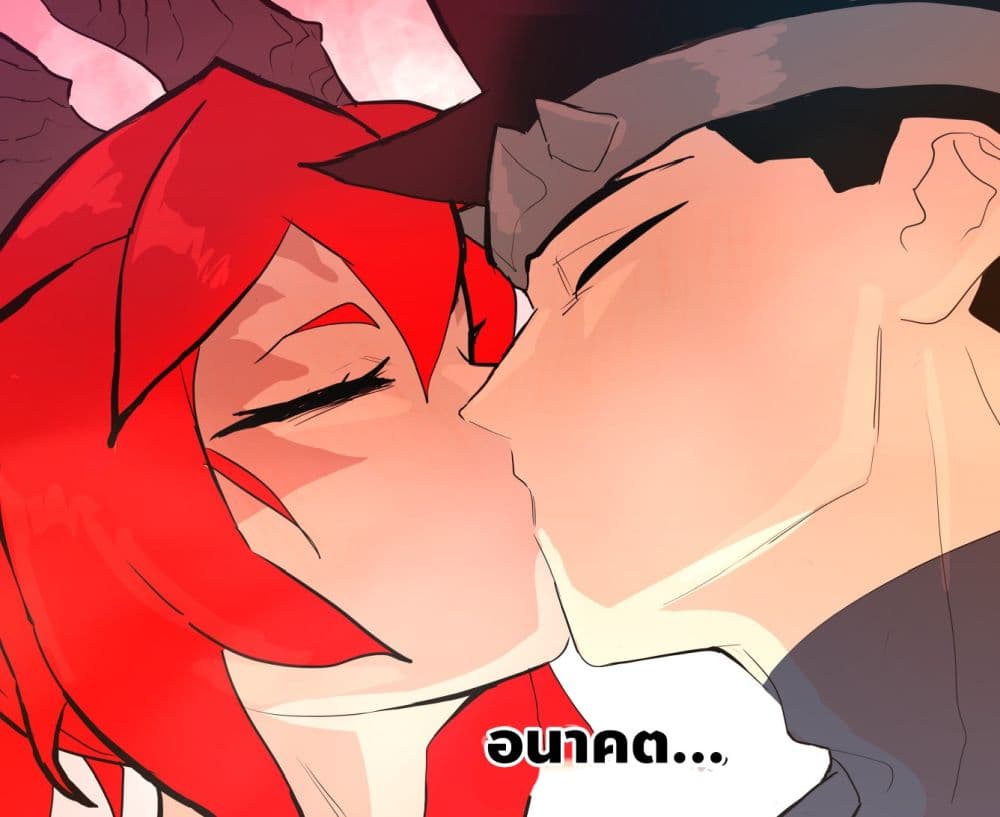 My Wife is a Half-Dragon page 3