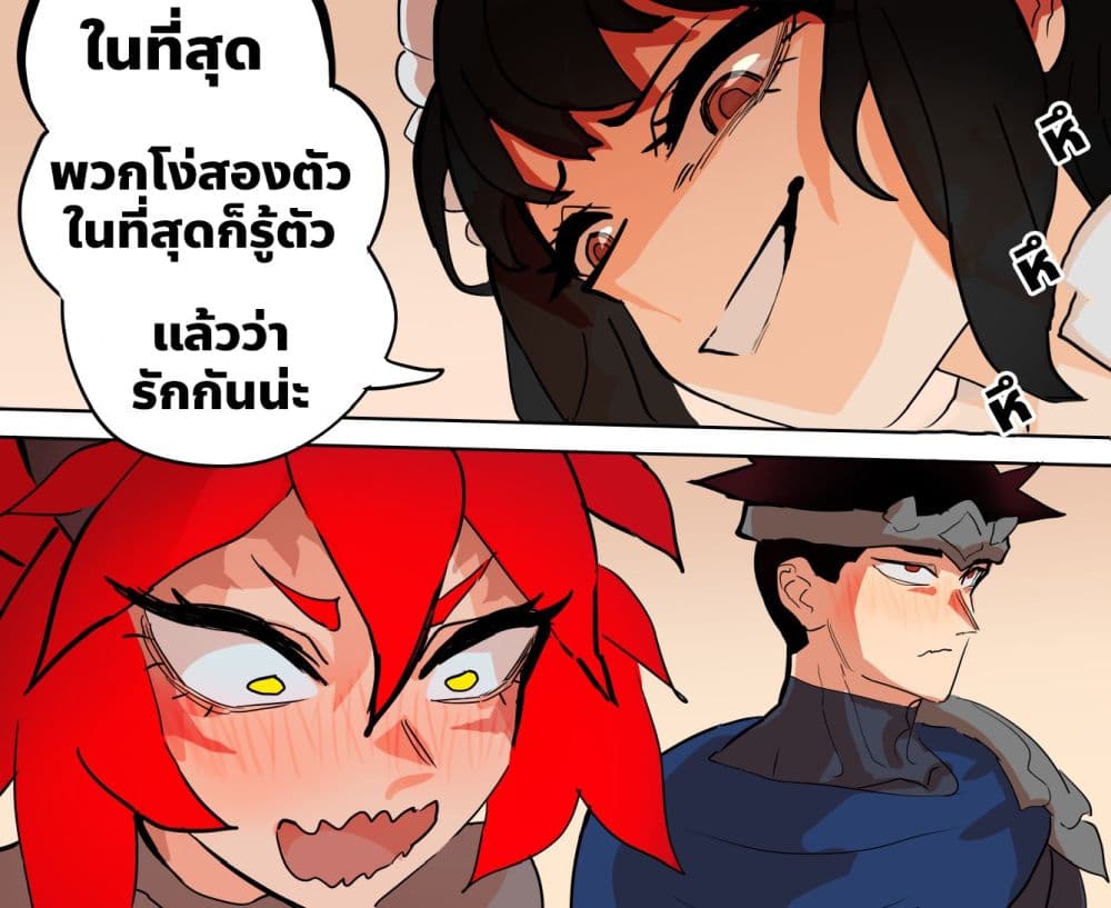 My Wife is a Half-Dragon page 1