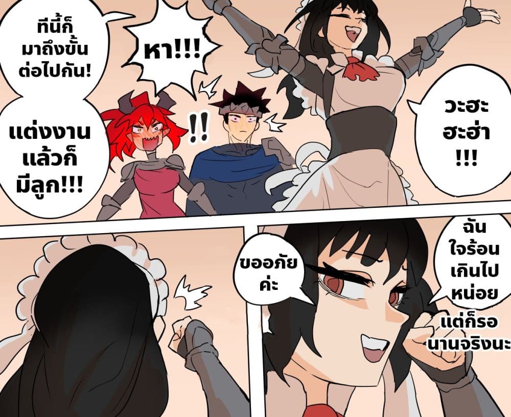 My Wife is a Half-Dragon page 2