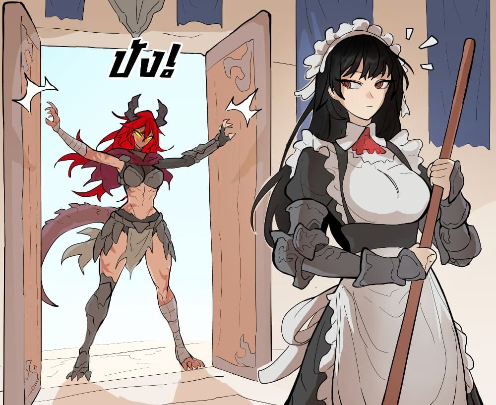 My Wife is a Half-Dragon page 1