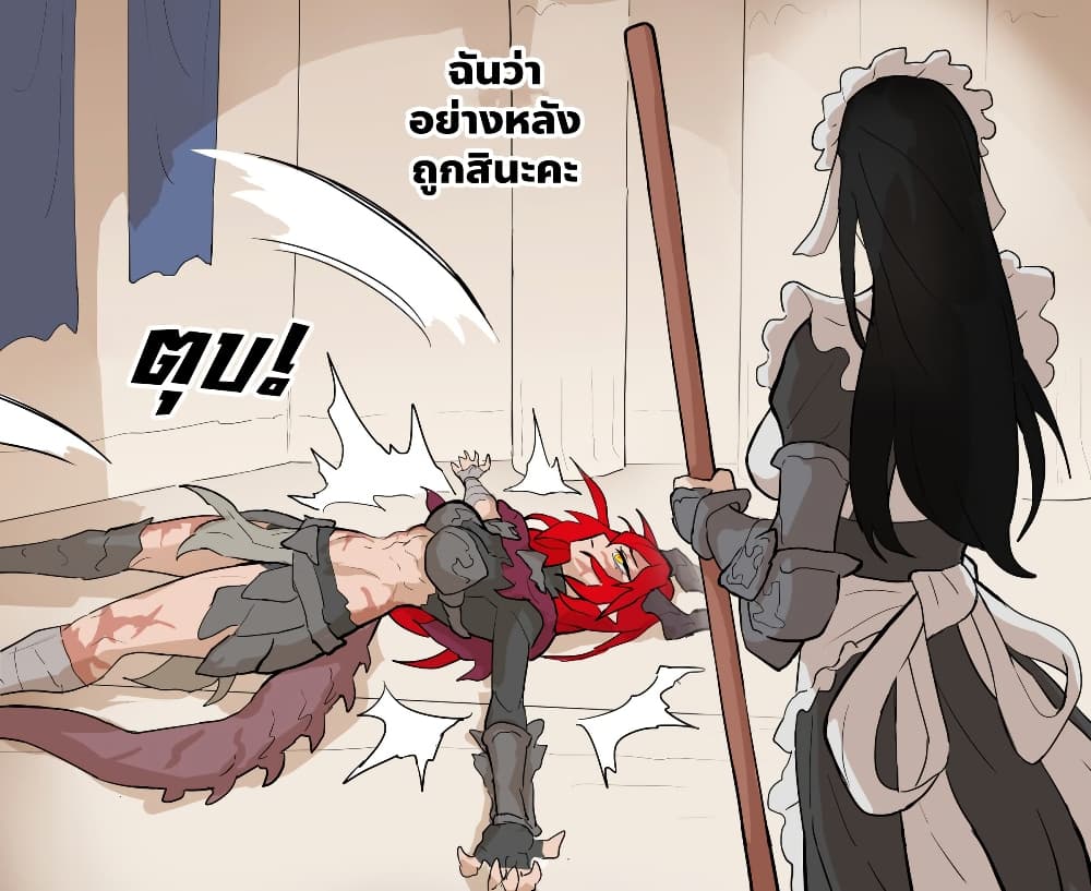 My Wife is a Half-Dragon page 3