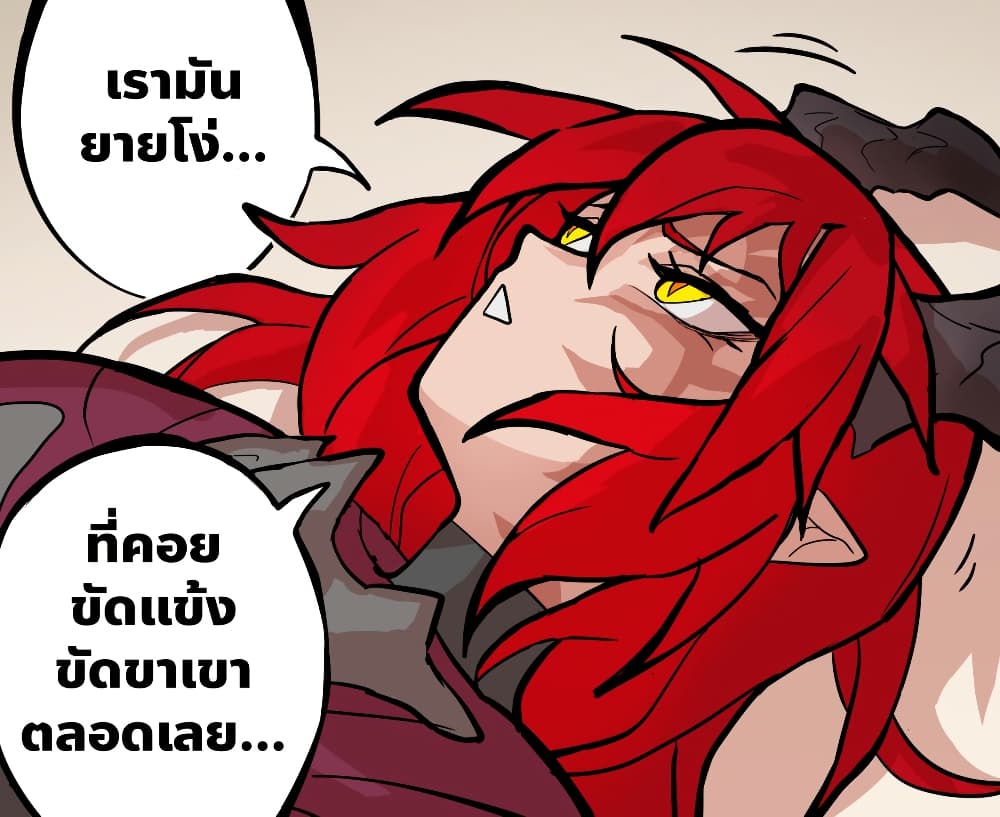 My Wife is a Half-Dragon page 4