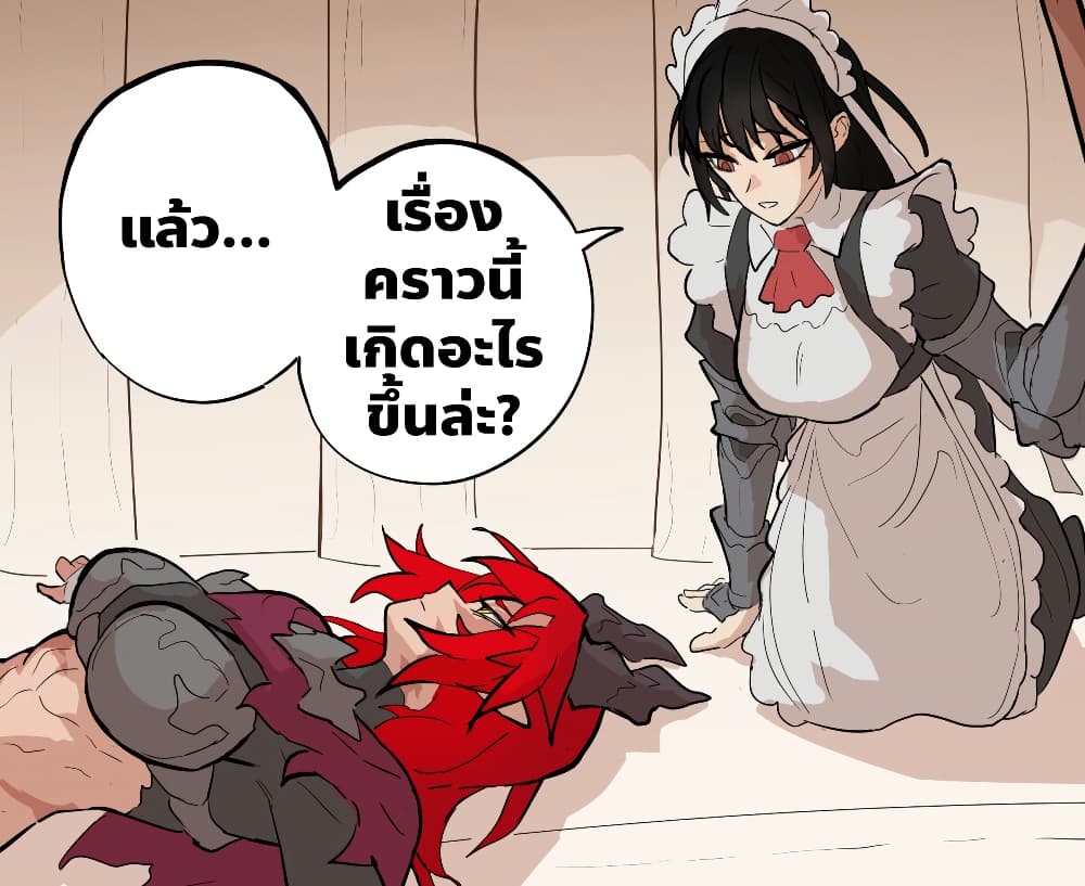 My Wife is a Half-Dragon page 1