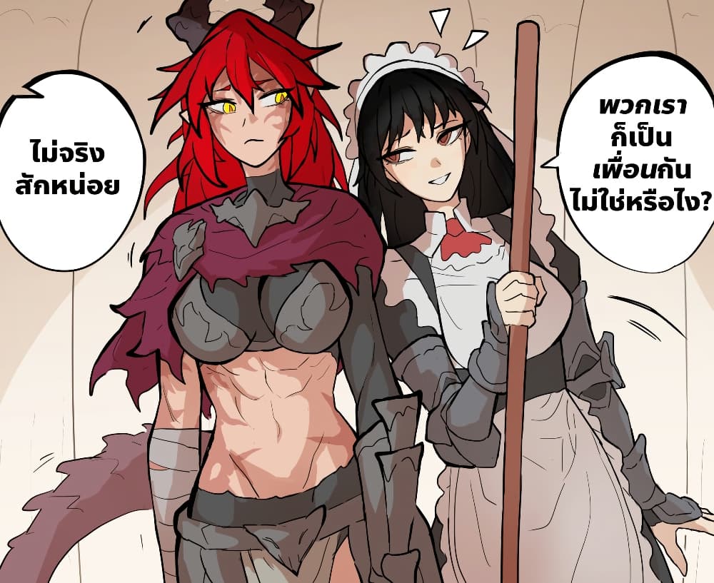 My Wife is a Half-Dragon page 4