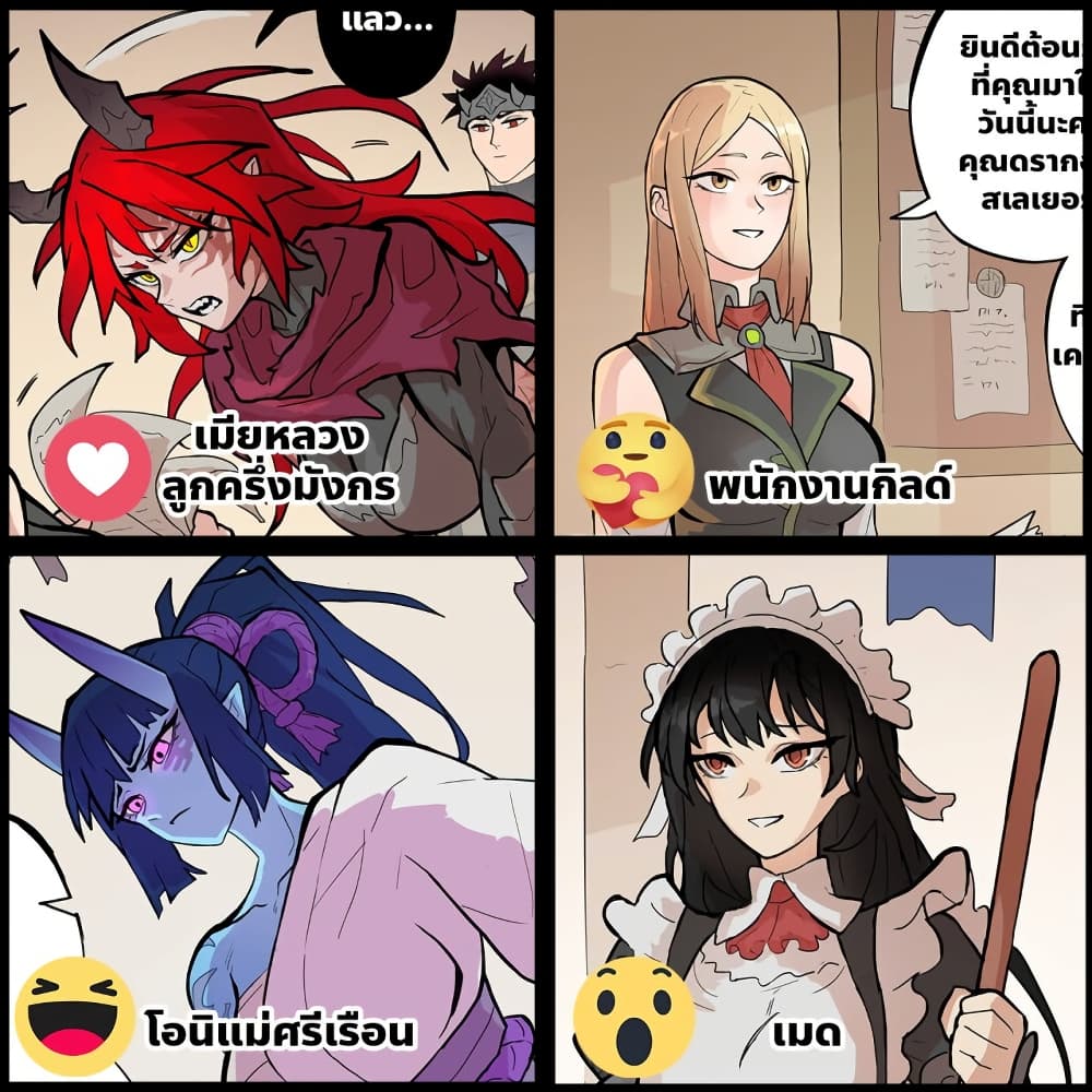 My Wife is a Half-Dragon page 1