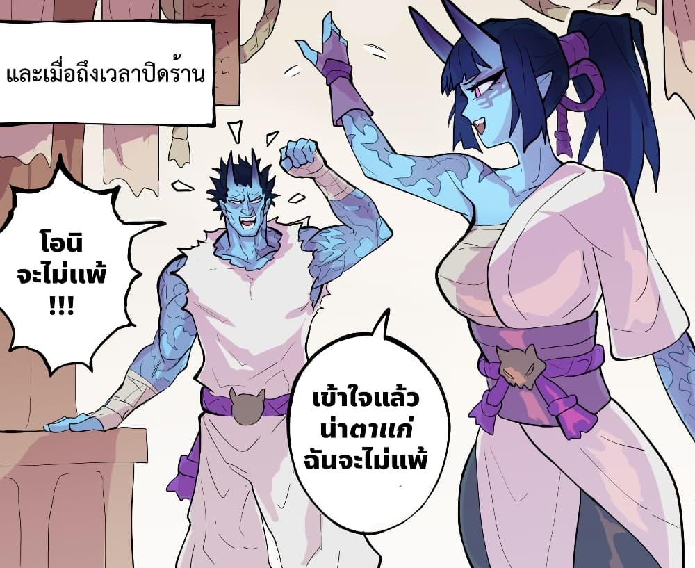 My Wife is a Half-Dragon page 2