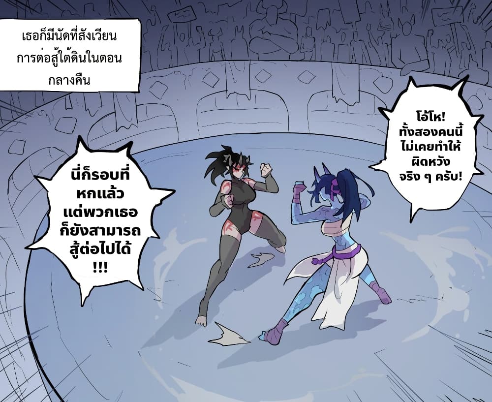 My Wife is a Half-Dragon page 3