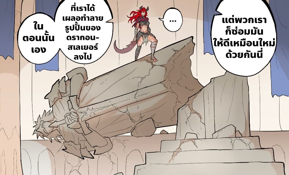 My Wife is a Half-Dragon page 3
