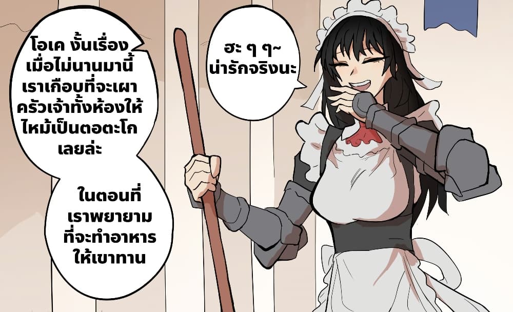 My Wife is a Half-Dragon page 4