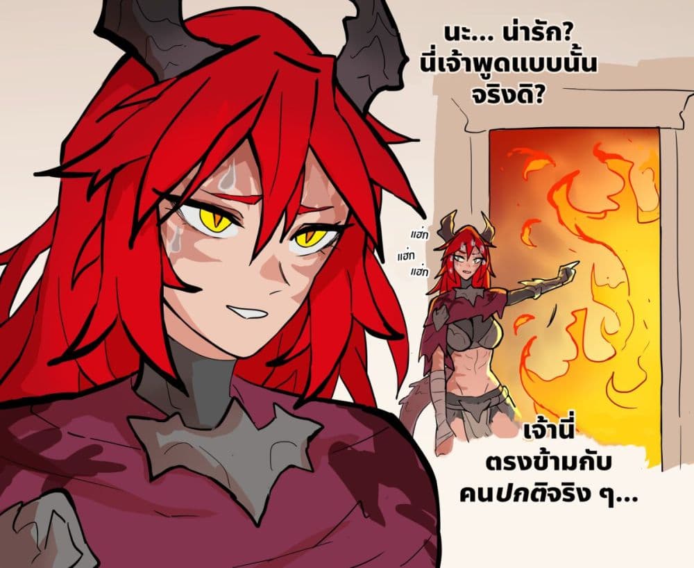 My Wife is a Half-Dragon page 1