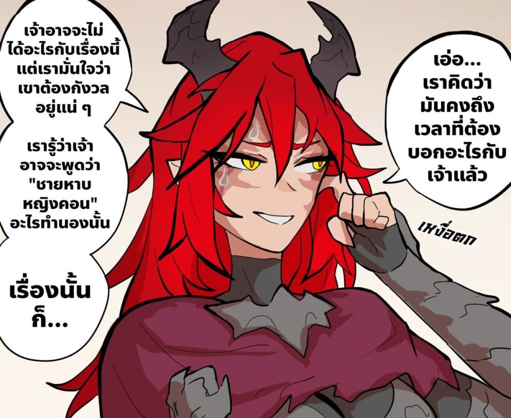 My Wife is a Half-Dragon page 2