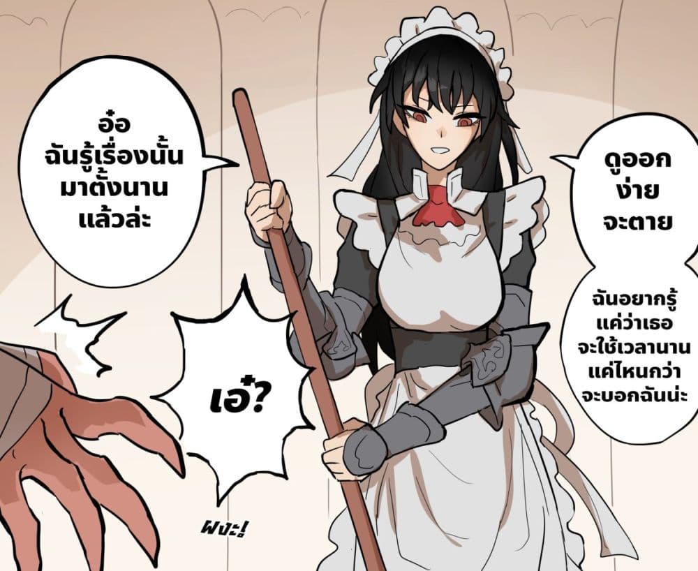 My Wife is a Half-Dragon page 4
