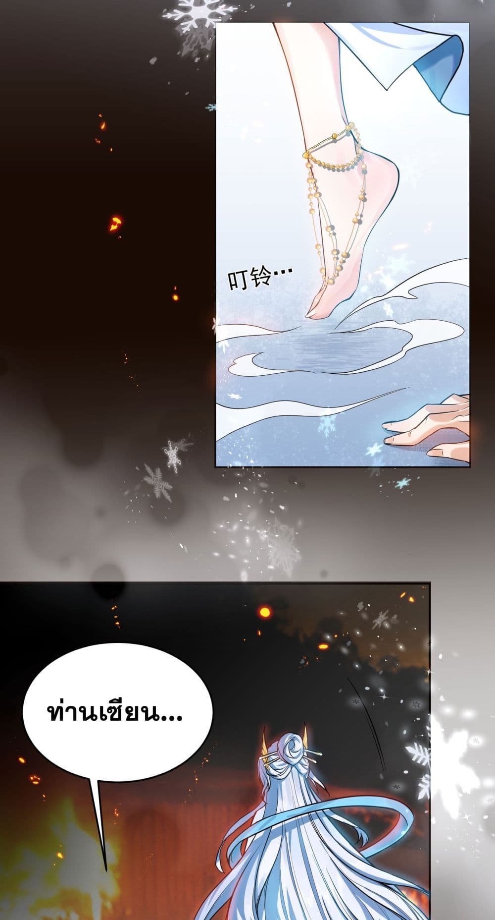 My Wife is a Heavenly Big Shot page 10