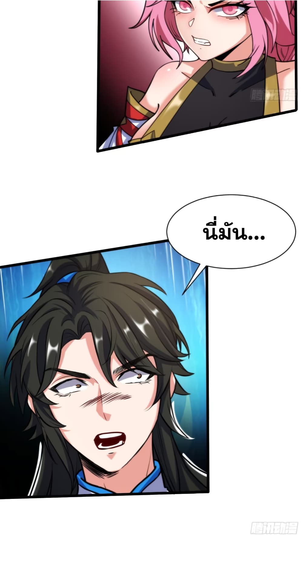 My Wife is a Heavenly Big Shot page 10