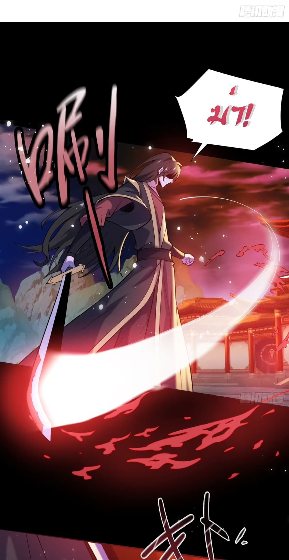 My Wife is a Heavenly Big Shot page 9